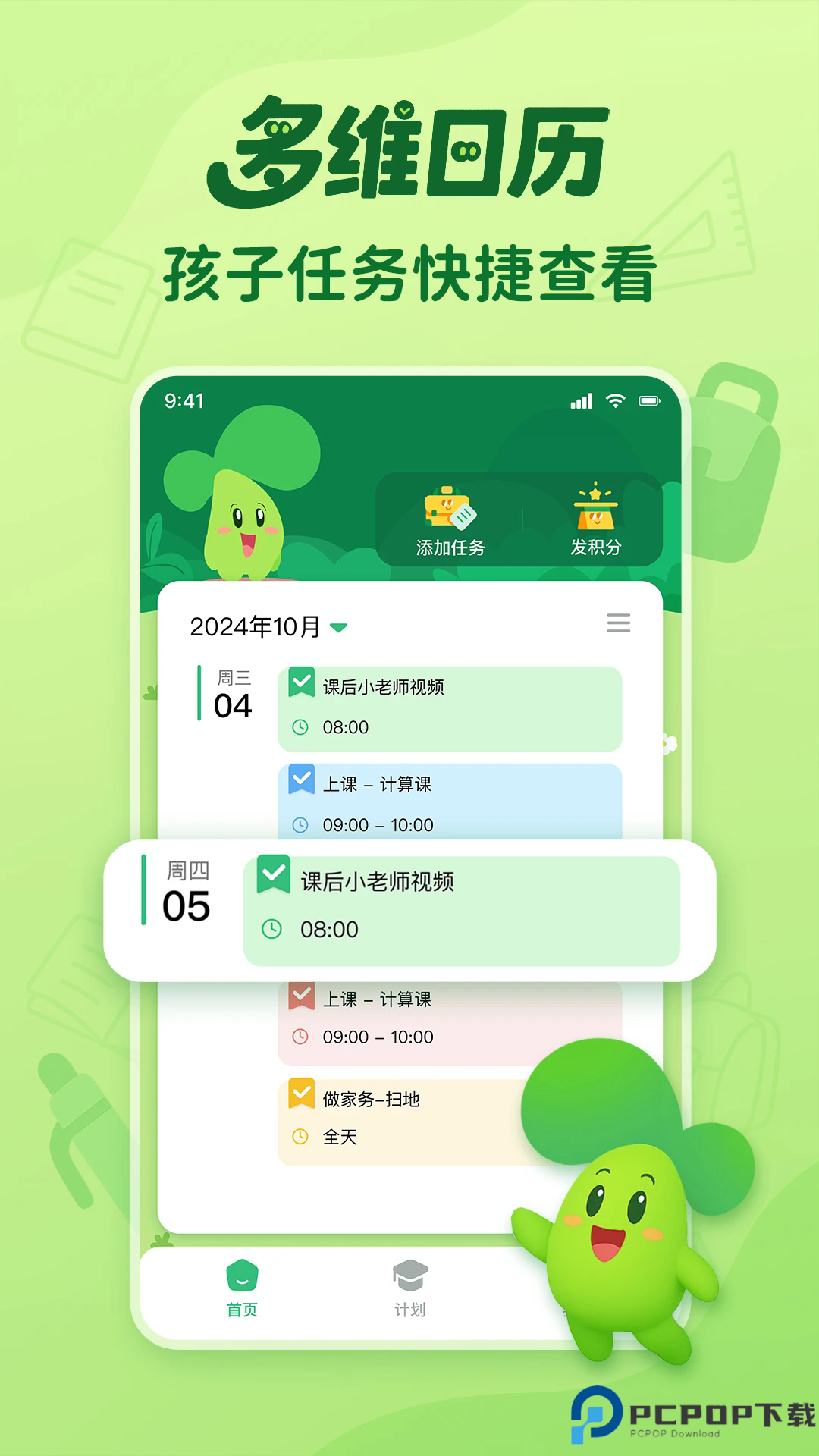 咕噜计划手机版