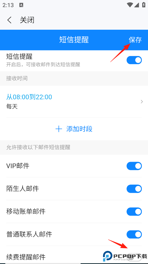 139邮箱手机版