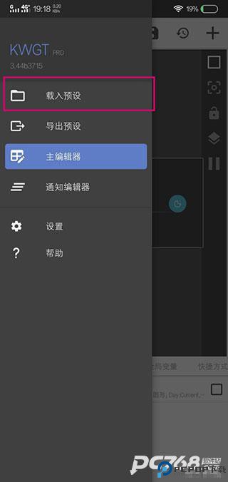 Kustom Widget小挂件