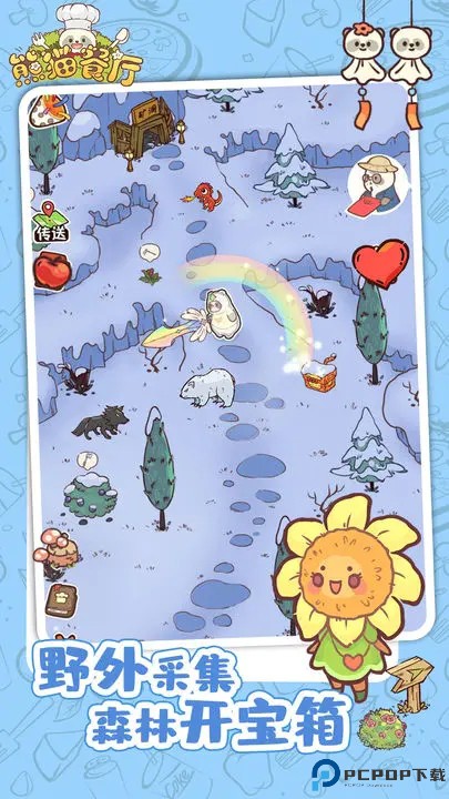 熊猫餐厅单机版免费下载