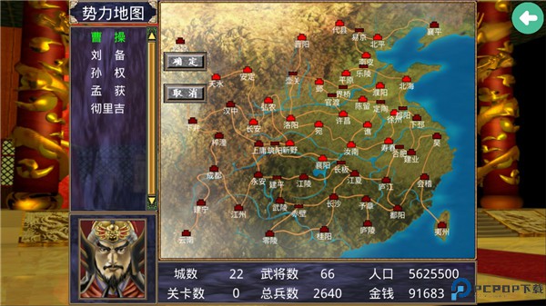 三国群英传2安卓版免费下载