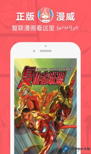 啵啵漫画最新版