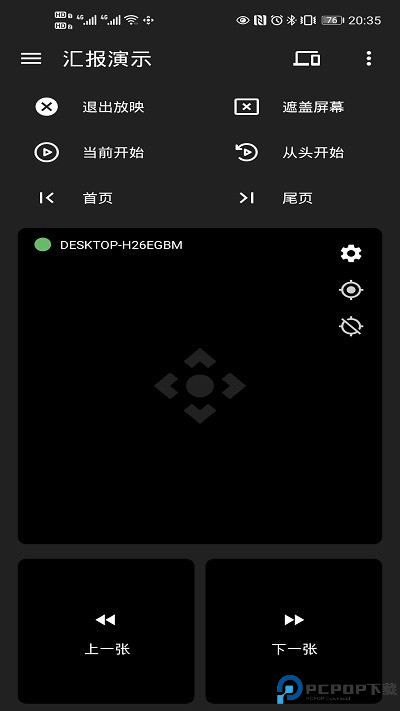 妙妙触控最新版