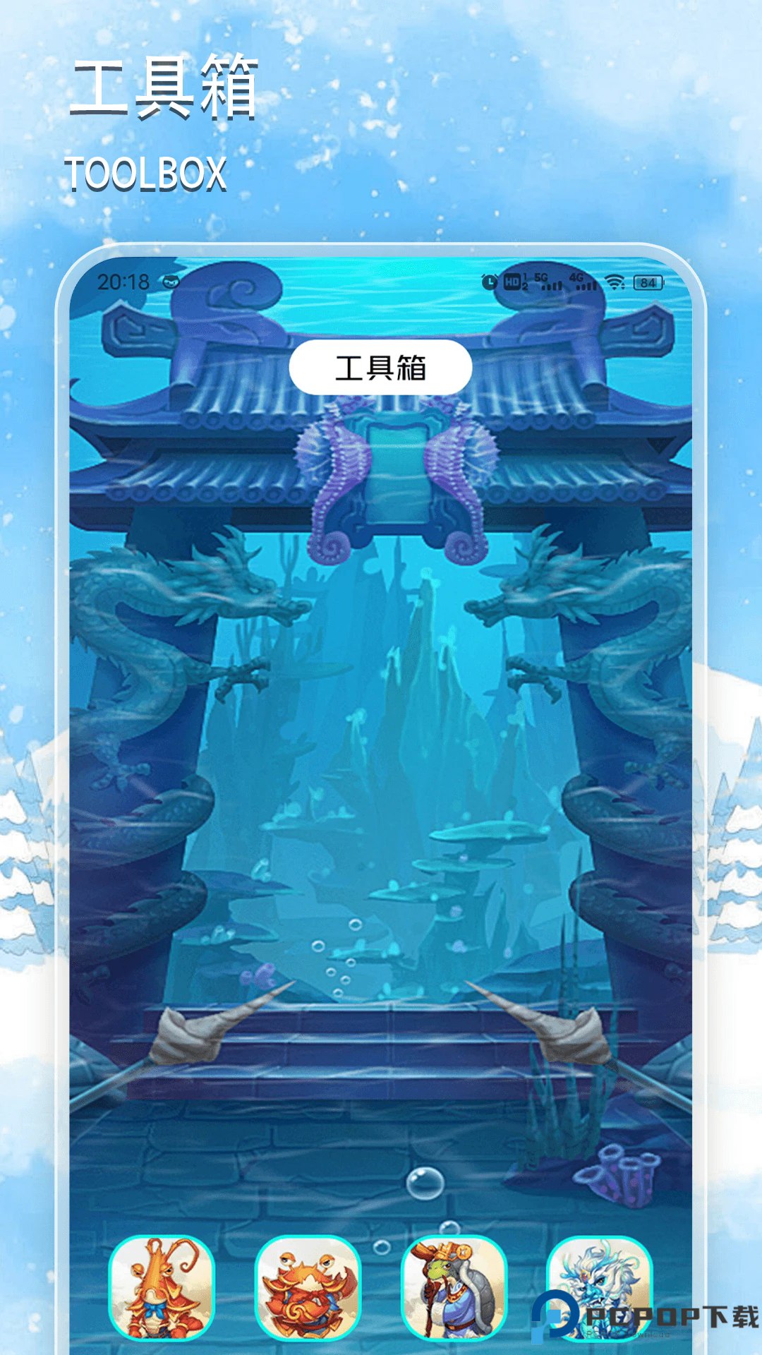 手机温度检测管家手机版