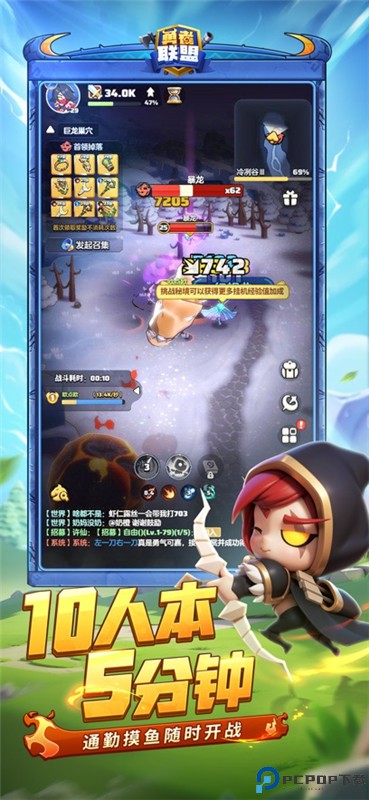 勇者联盟联机版免费下载