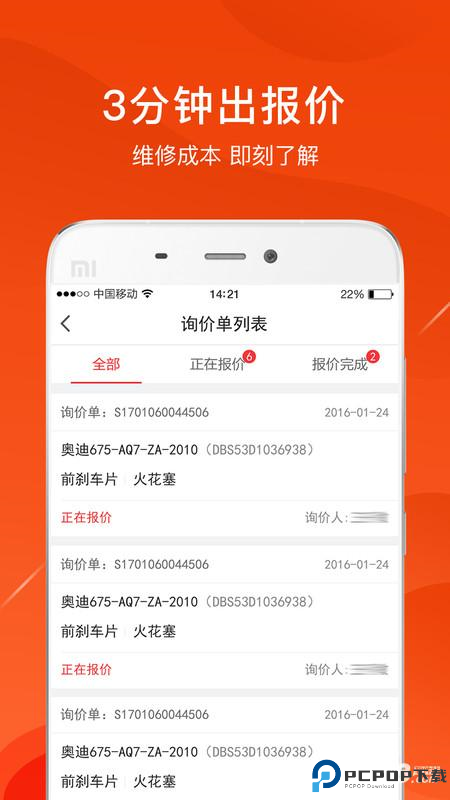 开思汽配