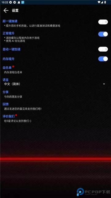 大白兔画质助手三角洲免费下载