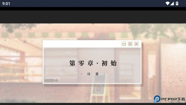 我的恋爱逃生攻略手机版