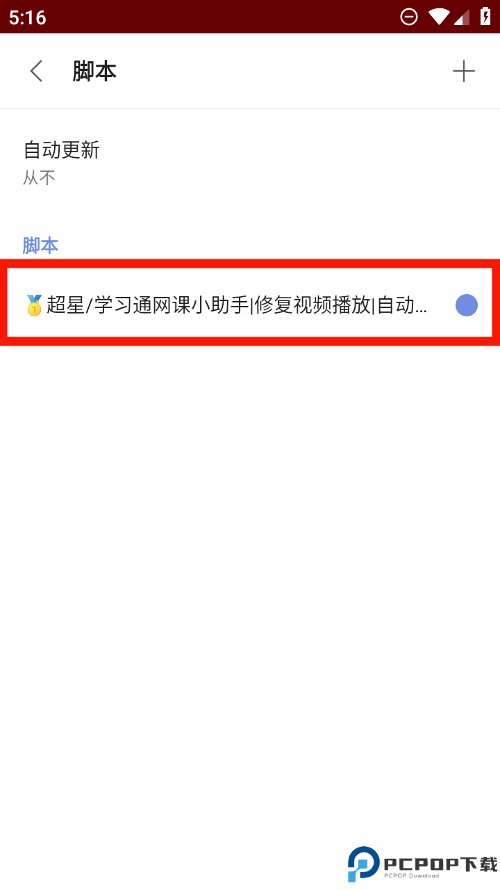 via浏览器手表版