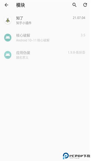 lsposed模块最新版