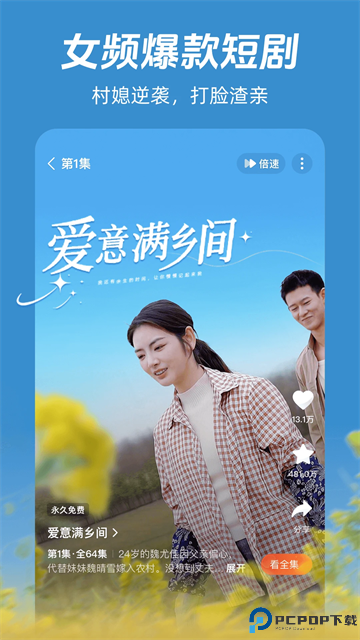 河马短剧剧场最新版