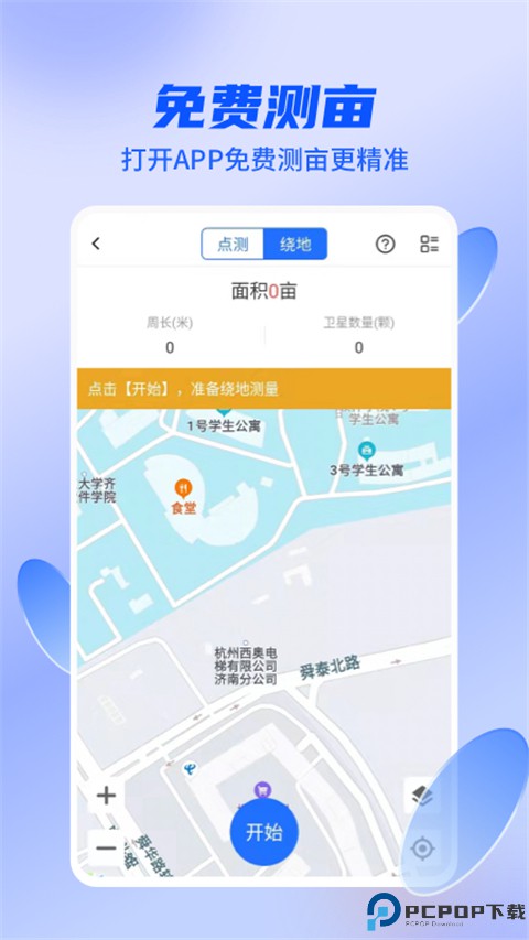 四季为农手机版