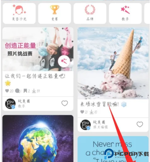 玩美相机免费版