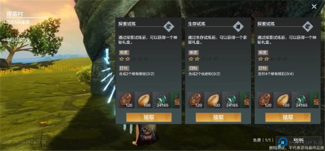 妄想山海云游戏