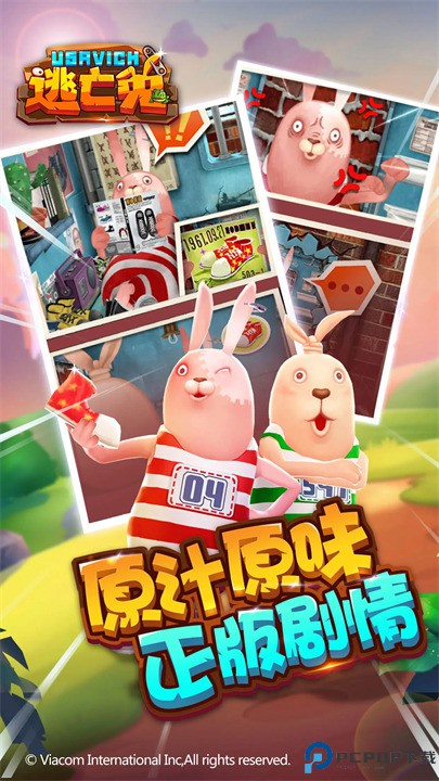 越狱兔游戏免费下载