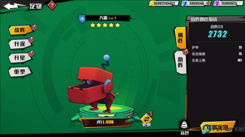 远星集结游戏截图8