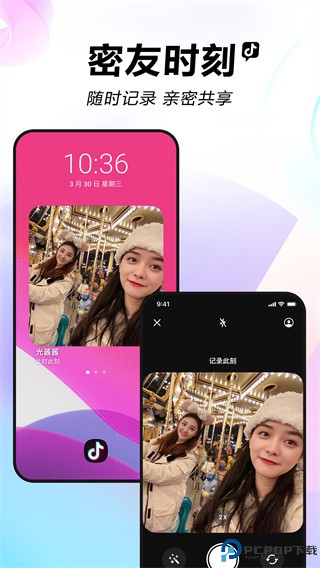 抖音短视频精简版最新版