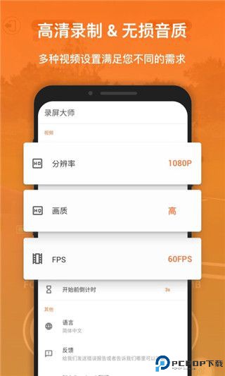 XRecorder录屏大师最新版