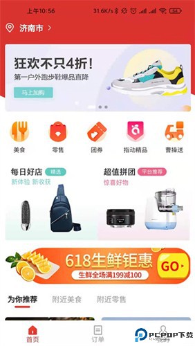 指动生活最新版