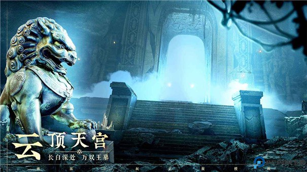 盗墓笔记启程手游最新版