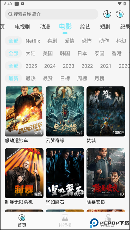 瓜萌视频最新版