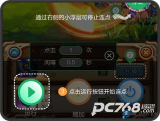 鼠大侠连点器手机版