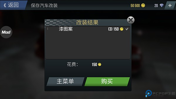 火力全开2城市狂热6