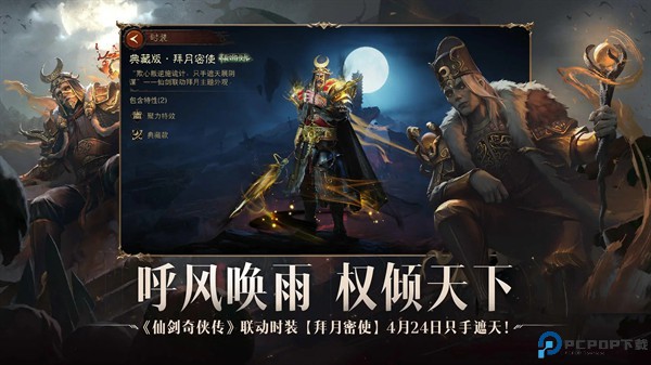 暗黑破坏神不朽安卓版免费下载