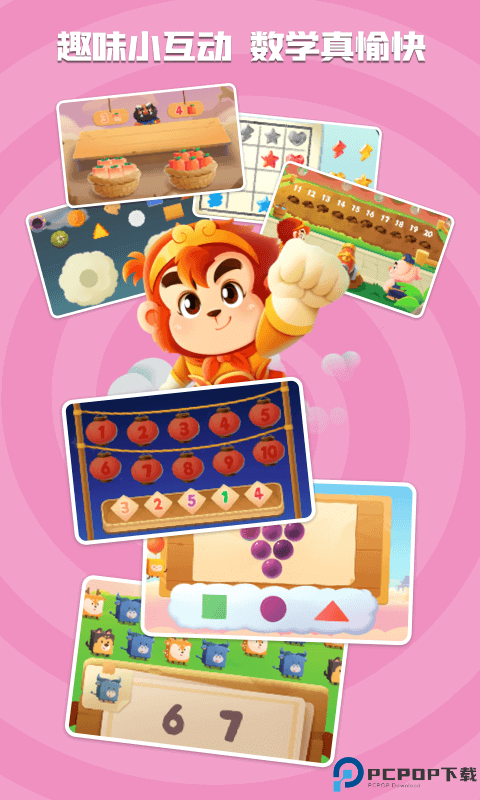 悟空数学最新版