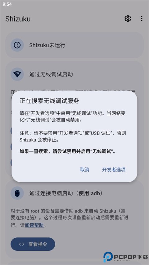 Shizuku官方版