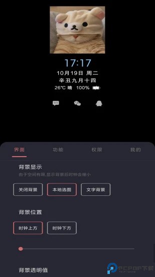 光氪息屏显示免激活版最新版