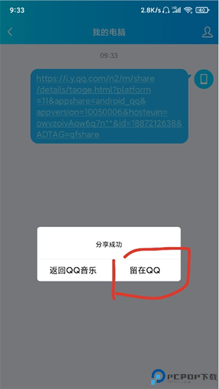 歌词适配官方正版