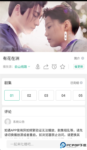 大成影院最新版