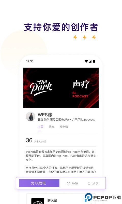 爱发电官网app