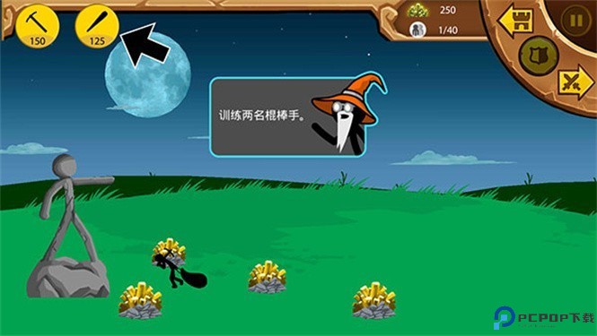 火柴人战争遗产巨人版