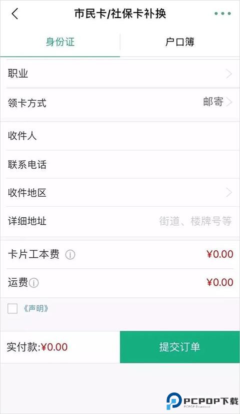 杭州市民卡最新版