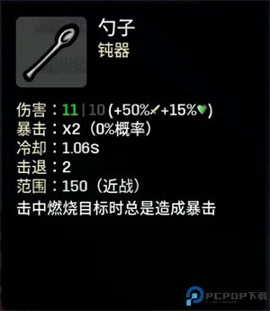 土豆兄弟深海魔怪