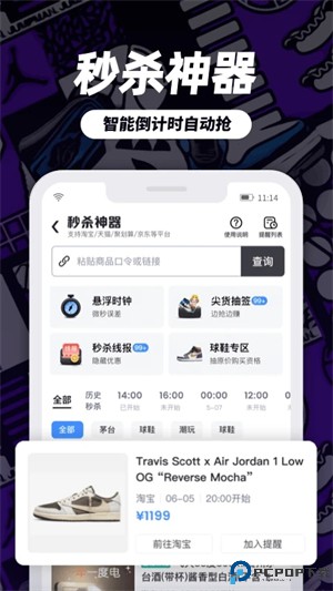 盯潮app最新版