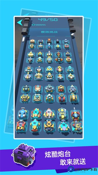 我不是塔防3D手游免费下载