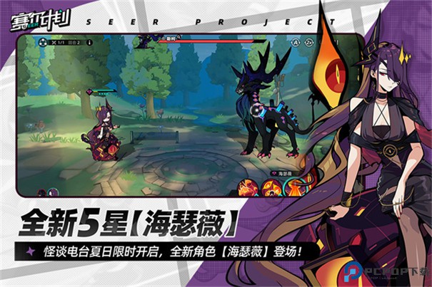 赛尔计划正式版手游最新版