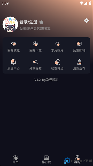 次元派对最新版