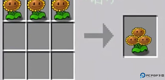 植物大战僵尸嫁接版