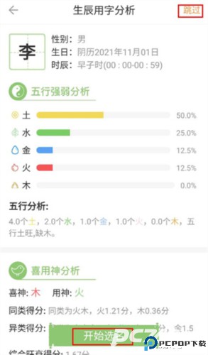 如意宝宝起名取名
