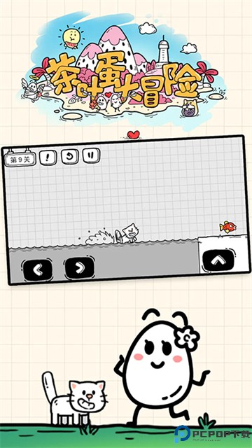 茶叶蛋大冒险2025免费下载