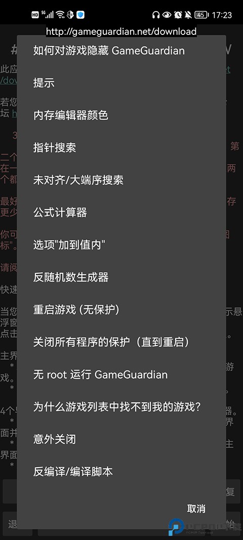 GG修改器免root中文版最新版