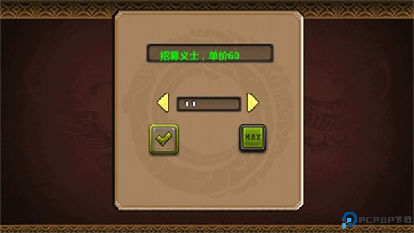 三国大时代4图13