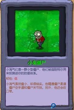 植物大战僵尸冒险时光手机版