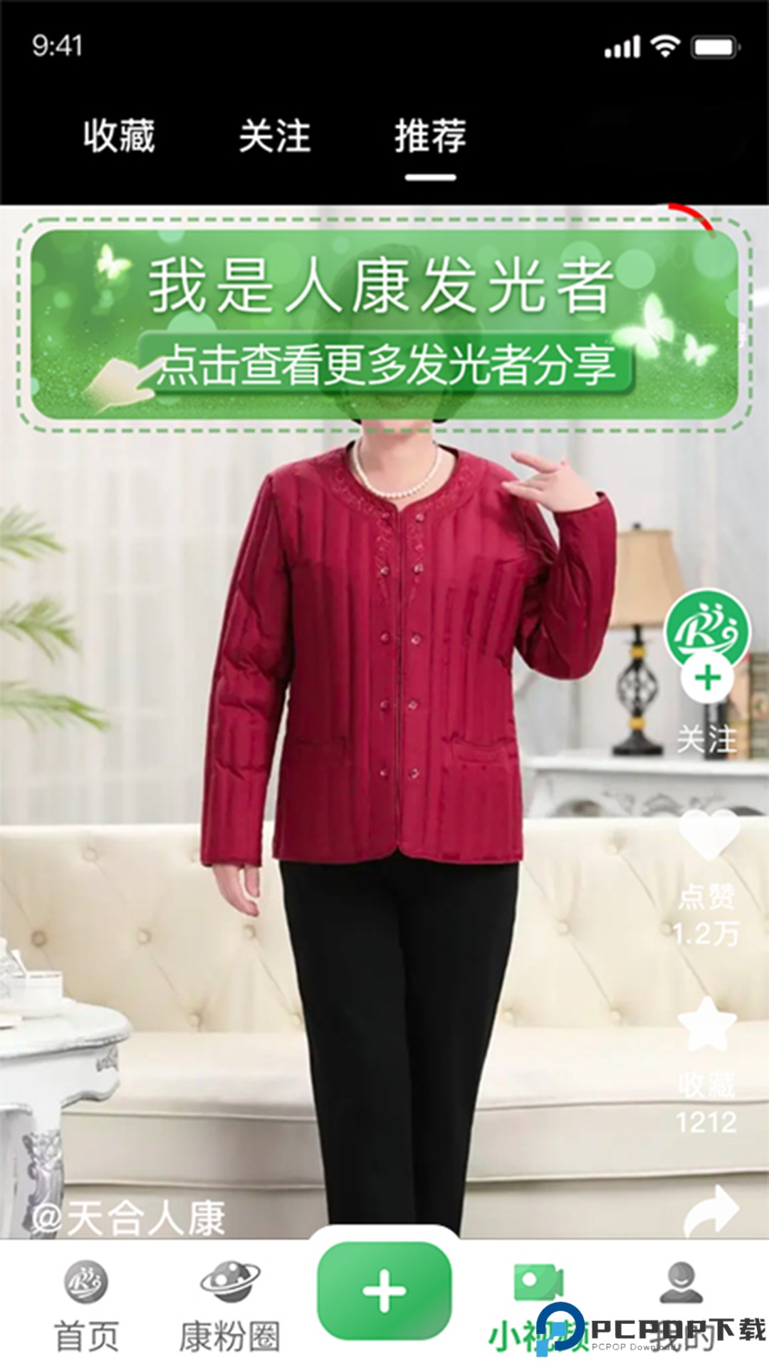 人康课堂最新版