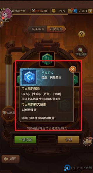 闪烁之光oppo版本