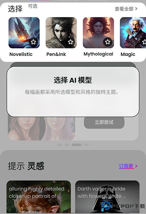 Wonder AI绘画app